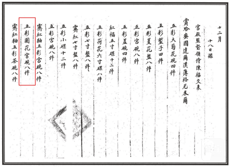 清雍正 斗彩团菊纹碗 - 图12